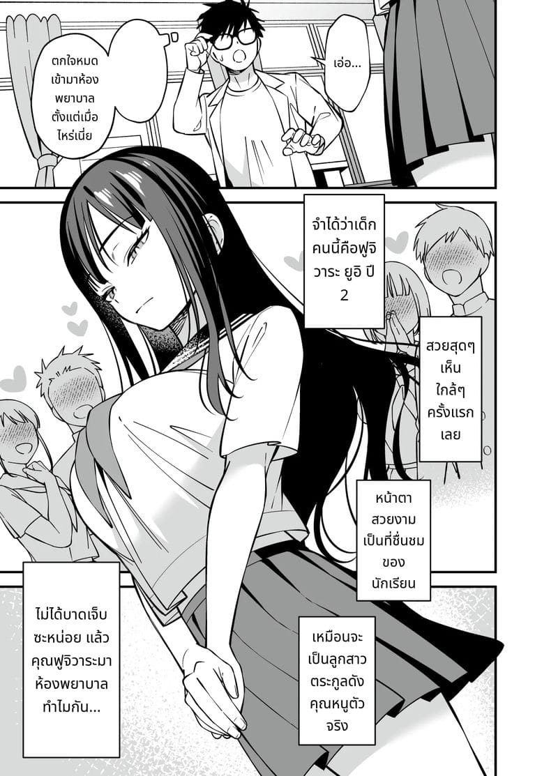 ปรึกษาปัญหาแล้วเย็ดจริง